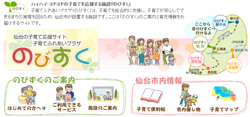 子育てママ必見！ママと子の交流広場「のびすく」を利用しよう