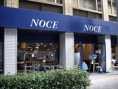 お気に入りの家具を見つけにいこう　ＮＯＣＥ