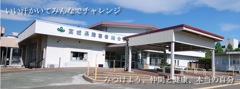 障害者（知的・身体）車椅子の方OK！温水プール情報