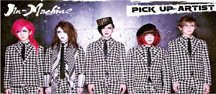 今月のPick Up Artist【Jin-Machine】0719更新