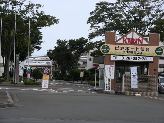 「あぁ～ビール飲みてぇ～～」と言うことでビール工場見学にでも行ってみるかっ！