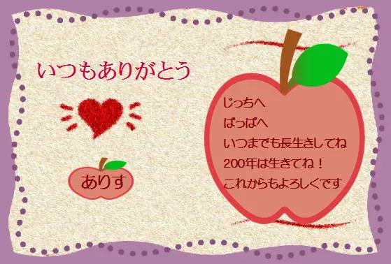 【シルバーウィーク】５連休★敬老の日～何やる？何する？どこに行く？オススメ～プレゼント選び必見！！