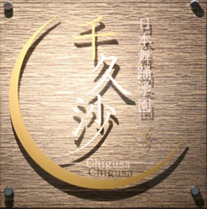 気になる体臭！男ウケを考えた場合の効果的な対処法