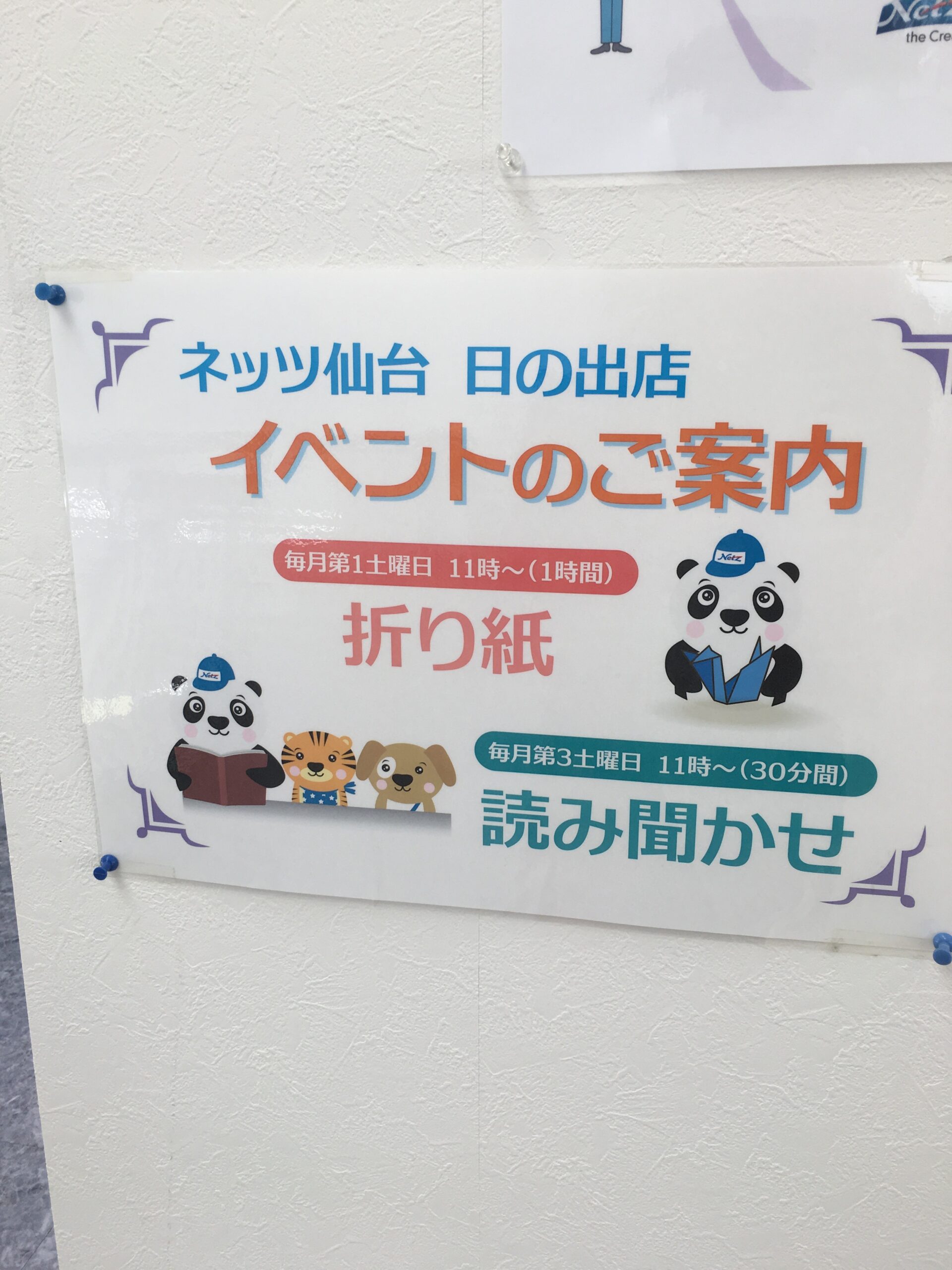 Snap by Me #434まお/さき