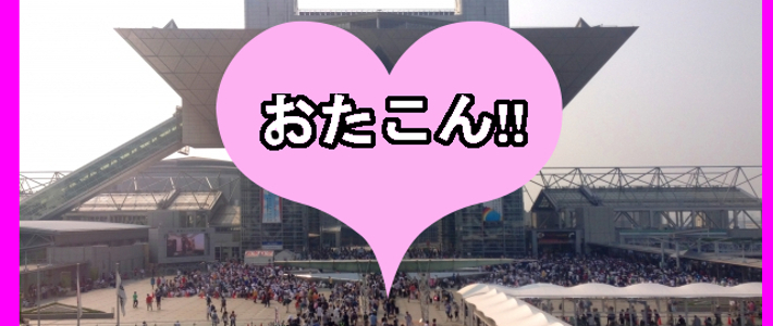 仙台ライブ情報！大人気アイドルグループ＜モーニング娘。’16＞