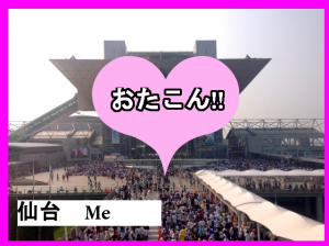 第1回おたこん!!