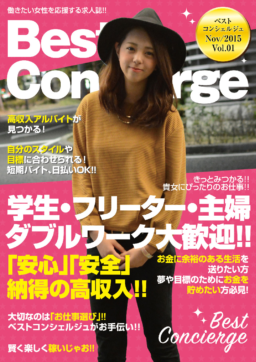 モテたいわけじゃない！自分だけを見てくれる素敵な男性に出会う方法（第１回）