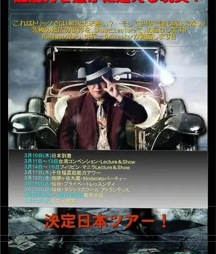 イベント情報★【柳田昌宏ジャパンツアー in 仙台】