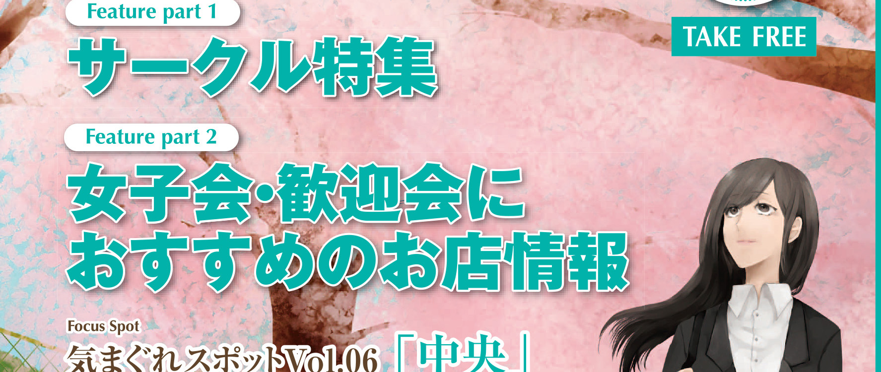 夏の出会いは刺激的！夏から始まる恋の「良い点・悪い点」（前編）