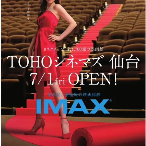 【終了】TOHOシネマズ仙台オープン記念 映画鑑賞券ペアチケット 10組20名様
