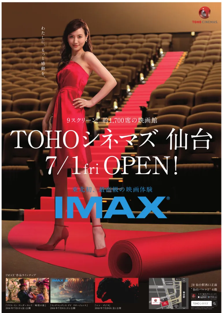 【終了】TOHOシネマズ仙台オープン記念 映画鑑賞券ペアチケット 10組20名様