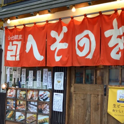 仙台銀座 へその