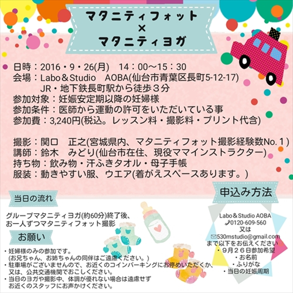 マタニティヨガｘマタニティフォト　イベントのおしらせ☆