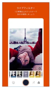 秋の夜長におすすめ！使えて遊べるおもしろアプリ７選（５）