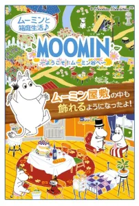 秋の夜長におすすめ！使えて遊べるおもしろアプリ７選（６）