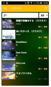 秋の夜長におすすめ！使えて遊べるおもしろアプリ７選（７）最終回