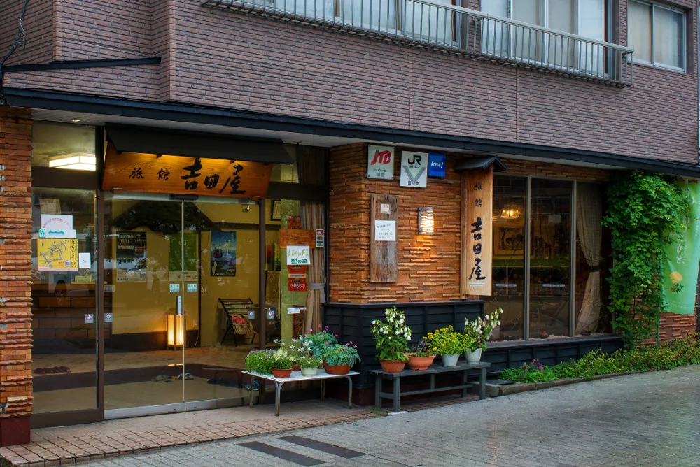 【Meスペシャルクーポン】吉田屋旅館