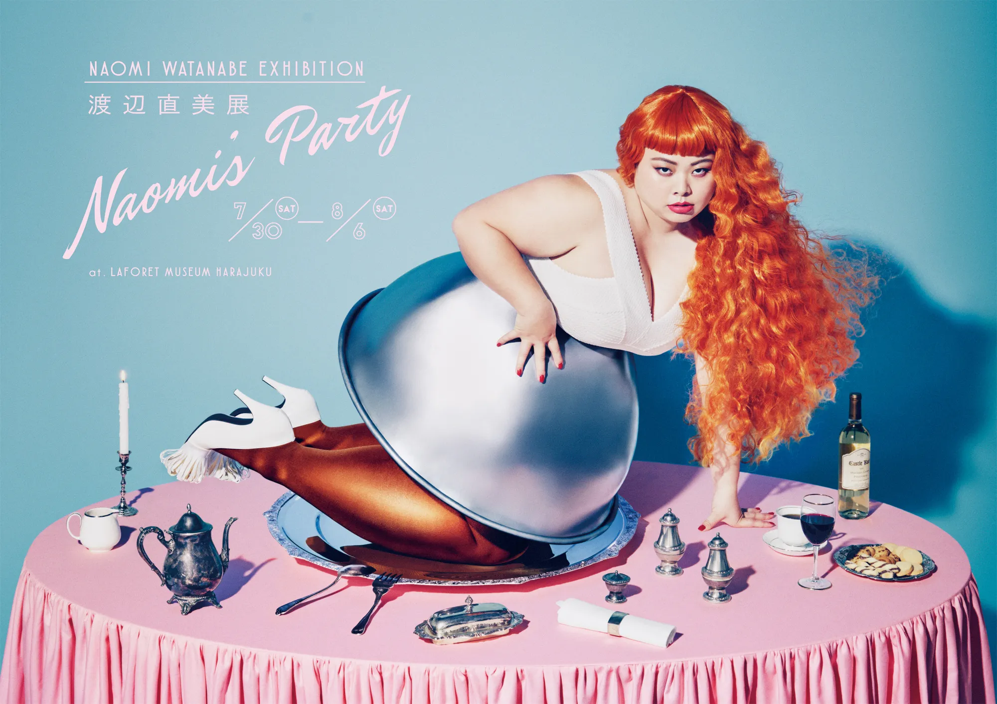 【終了】渡辺直美展 Naomi’s Party