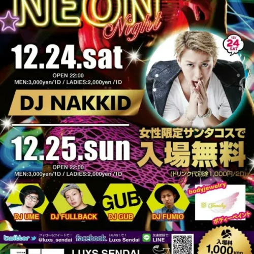 【12月24日（土）〜25日（日）】クリスマスイベント　【LUXS SENDAI】