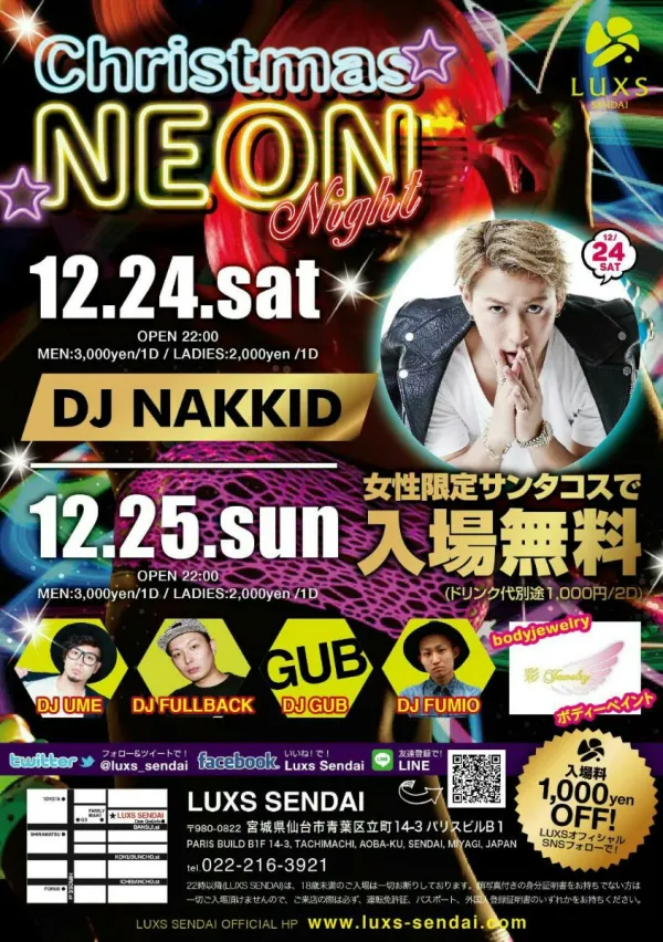 【12月24日（土）〜25日（日）】クリスマスイベント　【LUXS SENDAI】