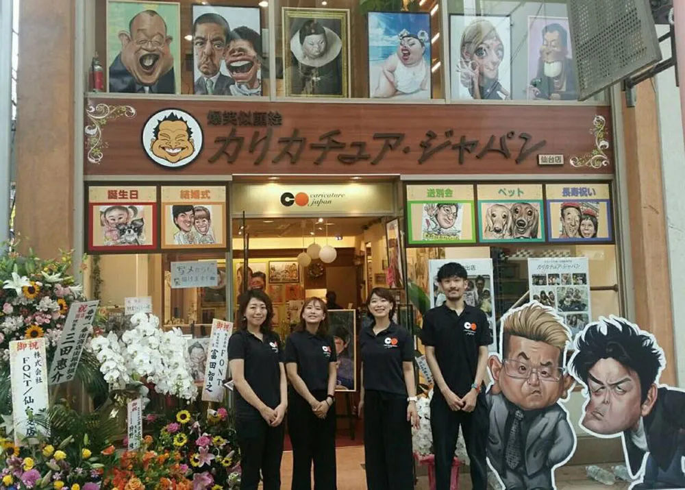 カリカチュアスクール仙台校