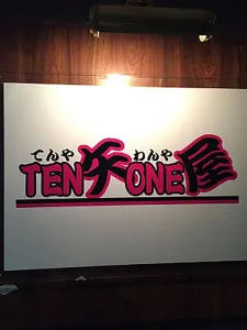 TEN矢ONE屋（テンヤワンヤ）