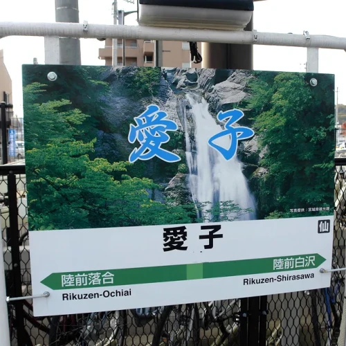 仙台に３年間住んでみて思ったこと