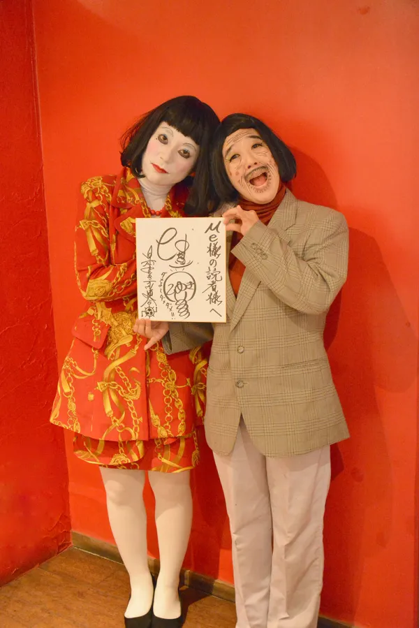 【終了】日本エレキテル連合【直筆サイン入り色紙プレゼント】