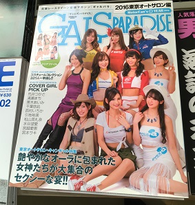 東京オートサロン2018まとめ