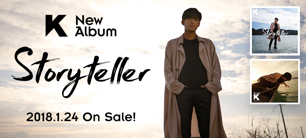 【終了】K【直筆サイン入り色紙プレゼント】