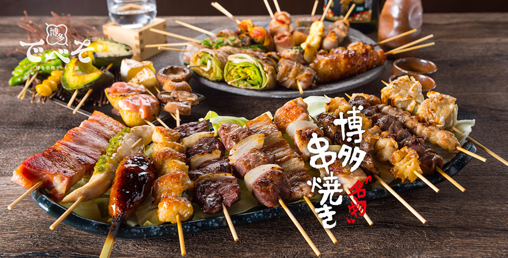 【２月８日オープン】本場博多スタイルの居酒屋　【博多でべそ】