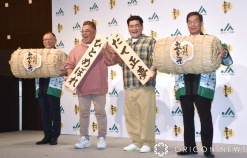 サンドウィッチマン、宮城米を熱烈PR！宮城愛が炸裂した新CM発表会