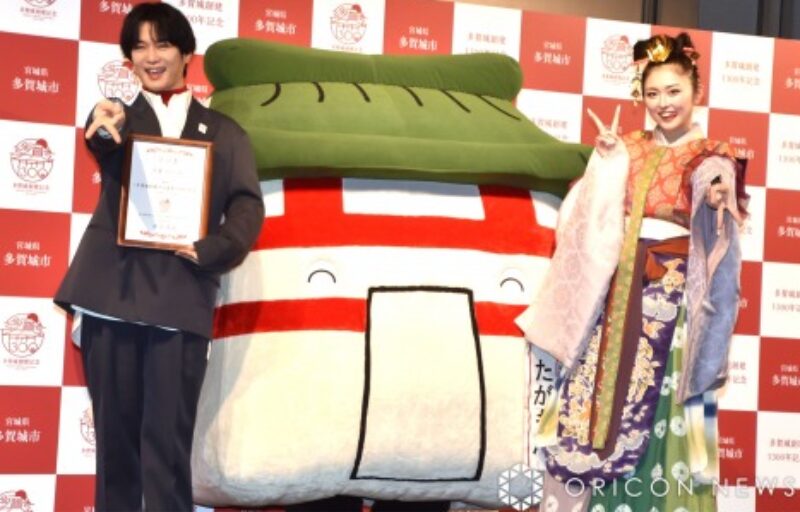 多賀城創建1300年を祝う記念イベントが東京都内で開催！千葉雄大さんとゆうちゃみさんが登場