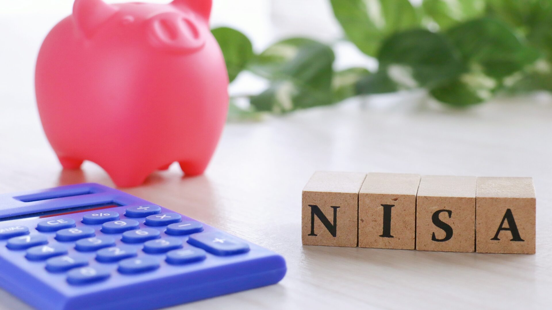 初心者でも安心！新NISAで始める資産運用ガイド 💡
