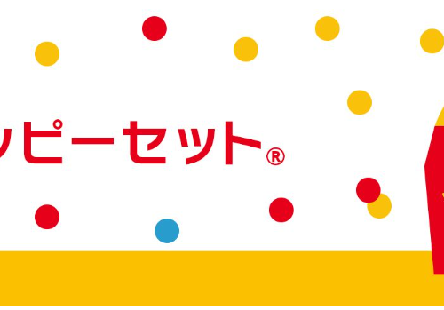 ハッピーセットのおもちゃ、性別表記が廃止に！その背景とは？